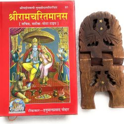 Ramcharitmanas Book, Shri Ramcharitmanas Gita Press, Ramcharitmanas Gorakhpur